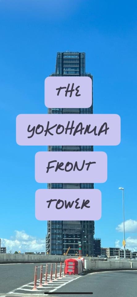 THE YOKOHAMA FRONT TOWER 南側